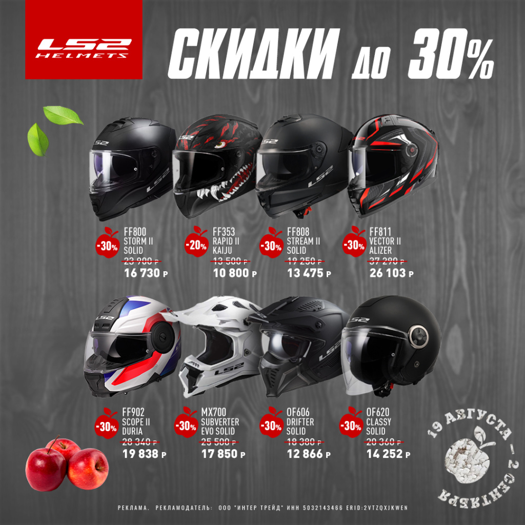 LS2_apples_1080.jpg