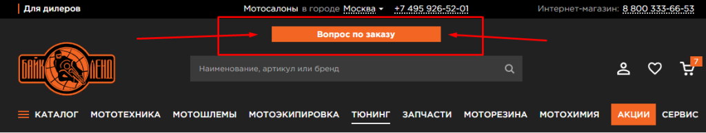 Баннер с условиями возврата