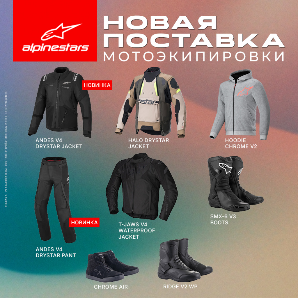Astars_поставка_1080_082026.jpg