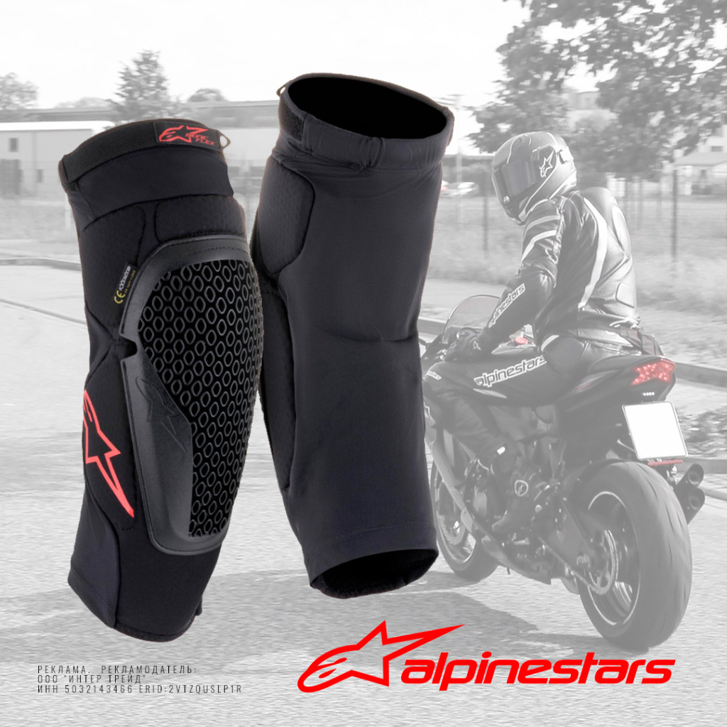 ALPINESTARS Защита колена BIONIC FLEX KNEE PROTECTOR