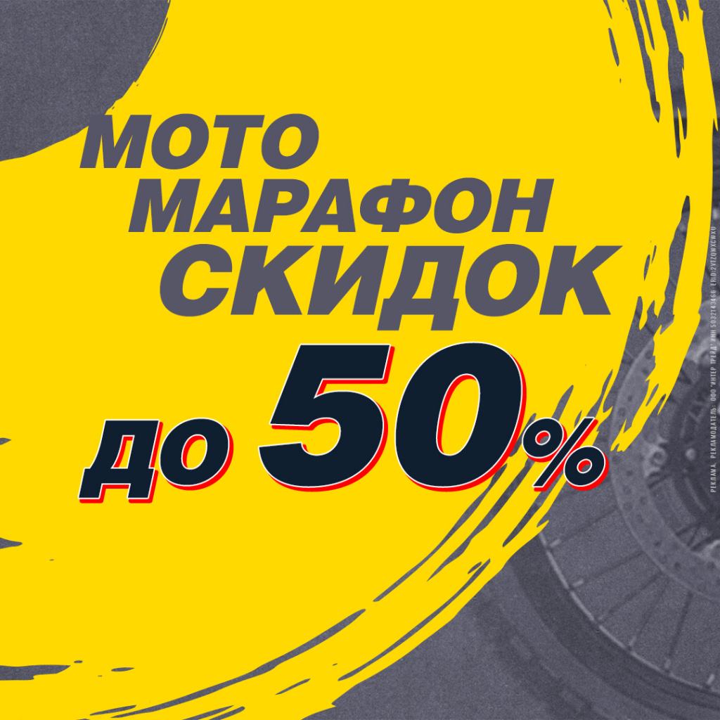 October_sale_1080.jpg