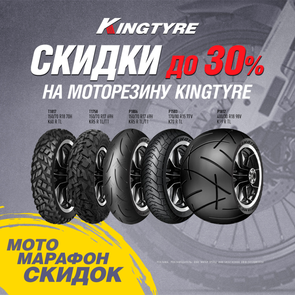 KINGTYRE_October_sale_1080.jpg