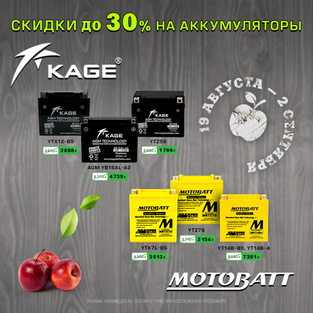 KAGE-MOTOBATT_1908_1080.jpg