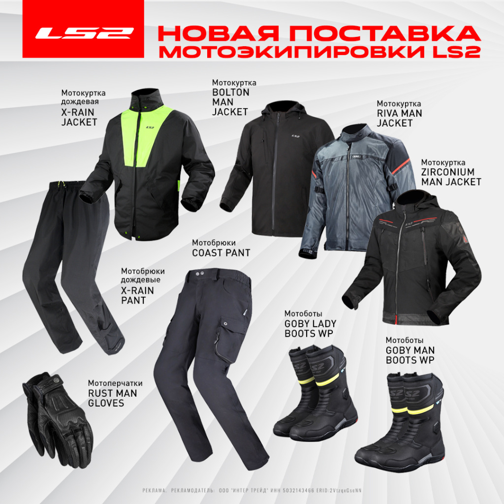 LS2equip1007_1080.jpg