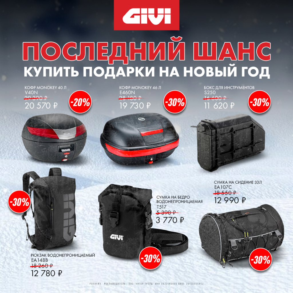 givi2512_1080.jpg