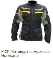 Длинные мотокуртки