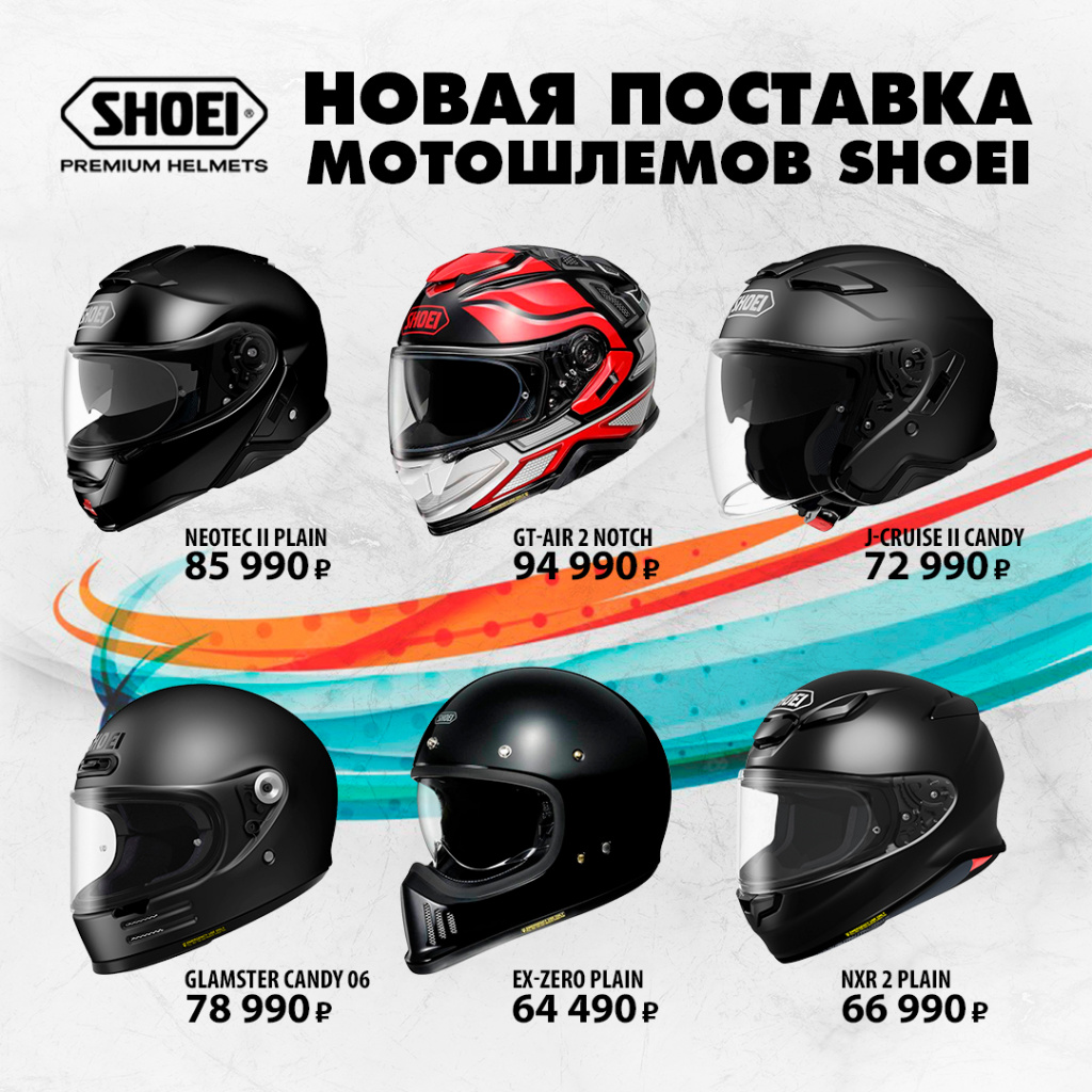 shoei1303_1080.jpg