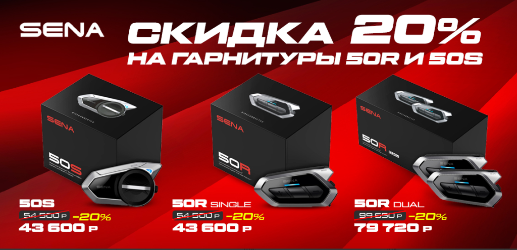 SENA Products