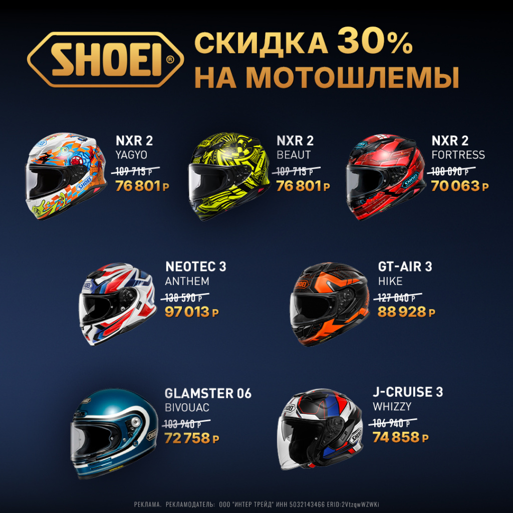 Shoei_30_1080_062026.jpg