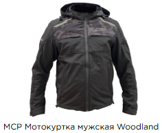 Удлиненные мотокуртки средней длины