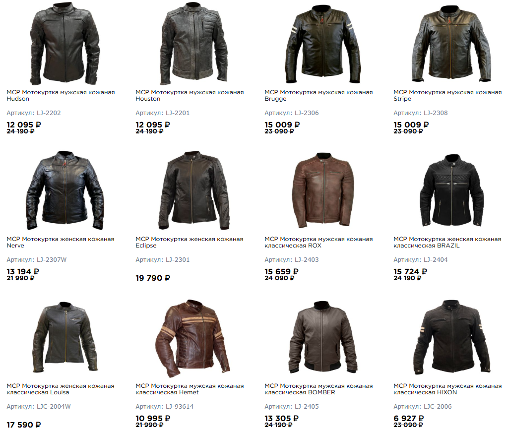 Кожаные куртки MCP в стиле Cafe Racer