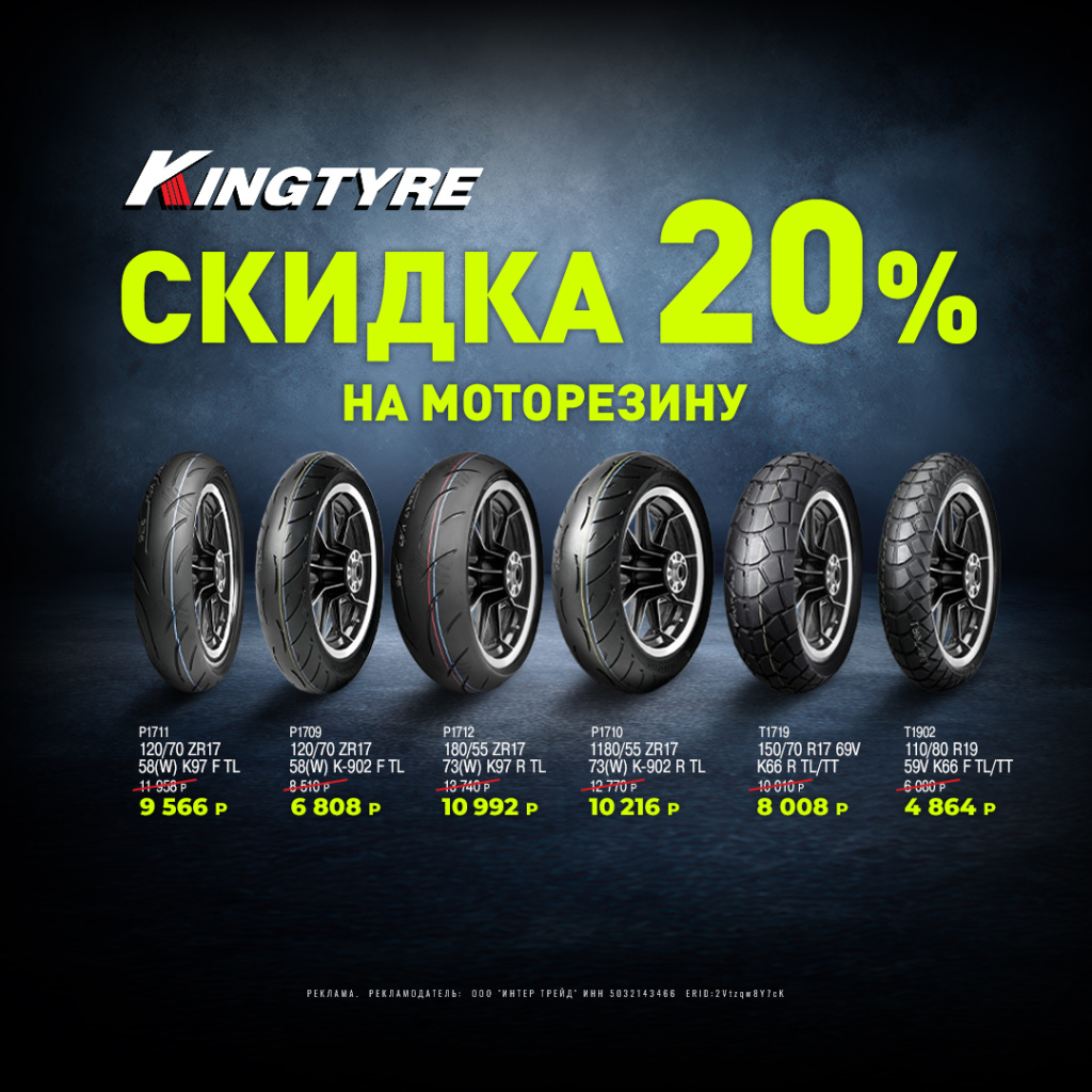 Kingtyre_0705_1080.jpg