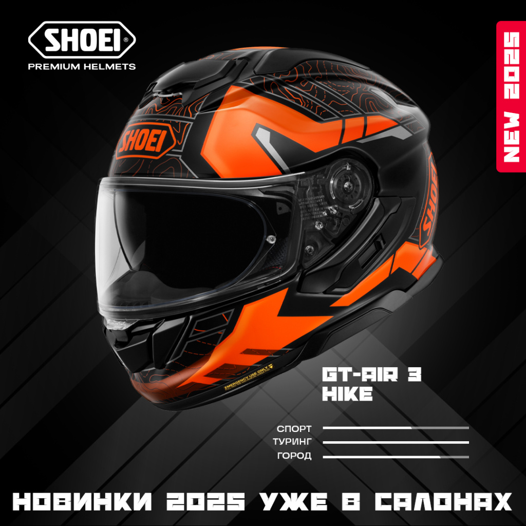 Мотошлем GT-AIR 3 HIKE