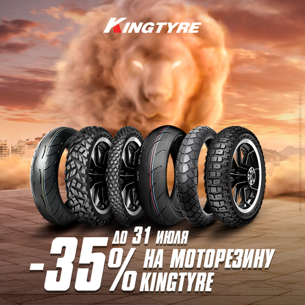 kingtyre35%OFF_2703_1080.jpg