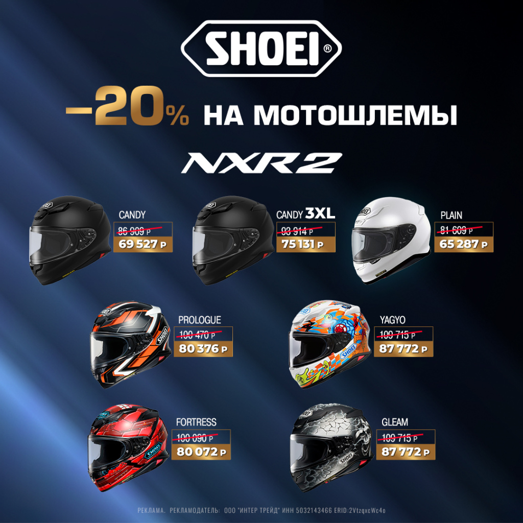 Shoei_NXR2_1080.jpg