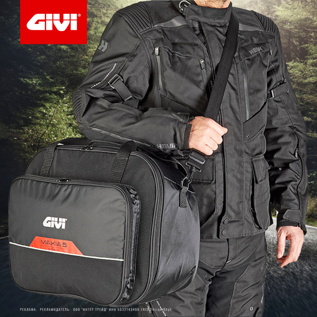 Сумка внутренняя для кофра GIVI