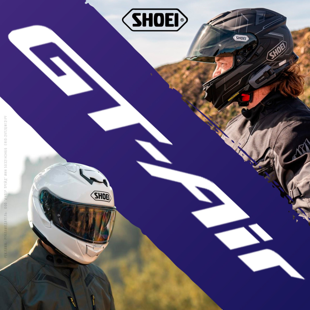 Шлемы для мототуризма Shoei GT-Air