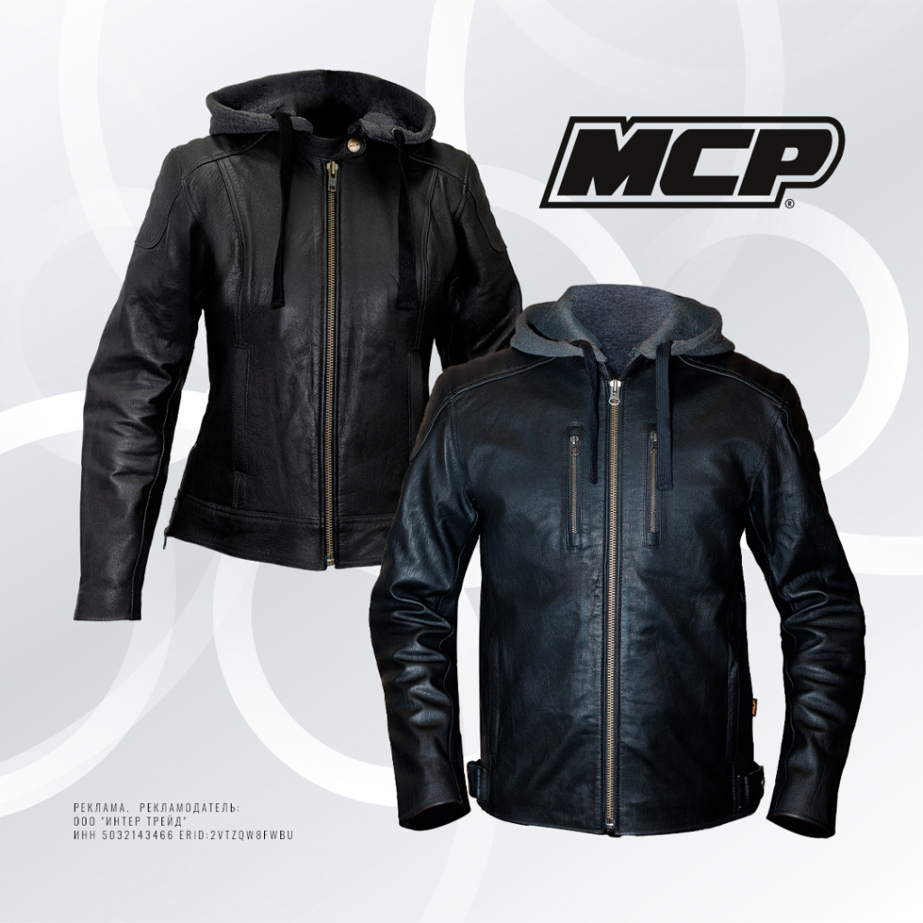 Парные кожаные мотокуртки MCP Stinger