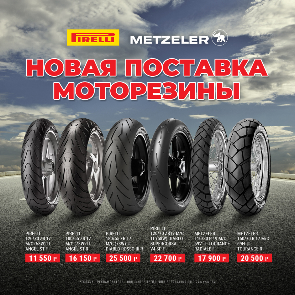 Pirelli_Metzeller_1080.jpg