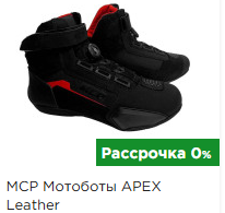 короткие мотоботы для города