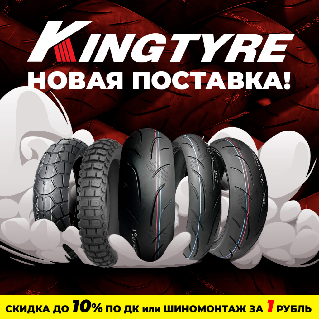 Kingtyre0708_1080.jpg