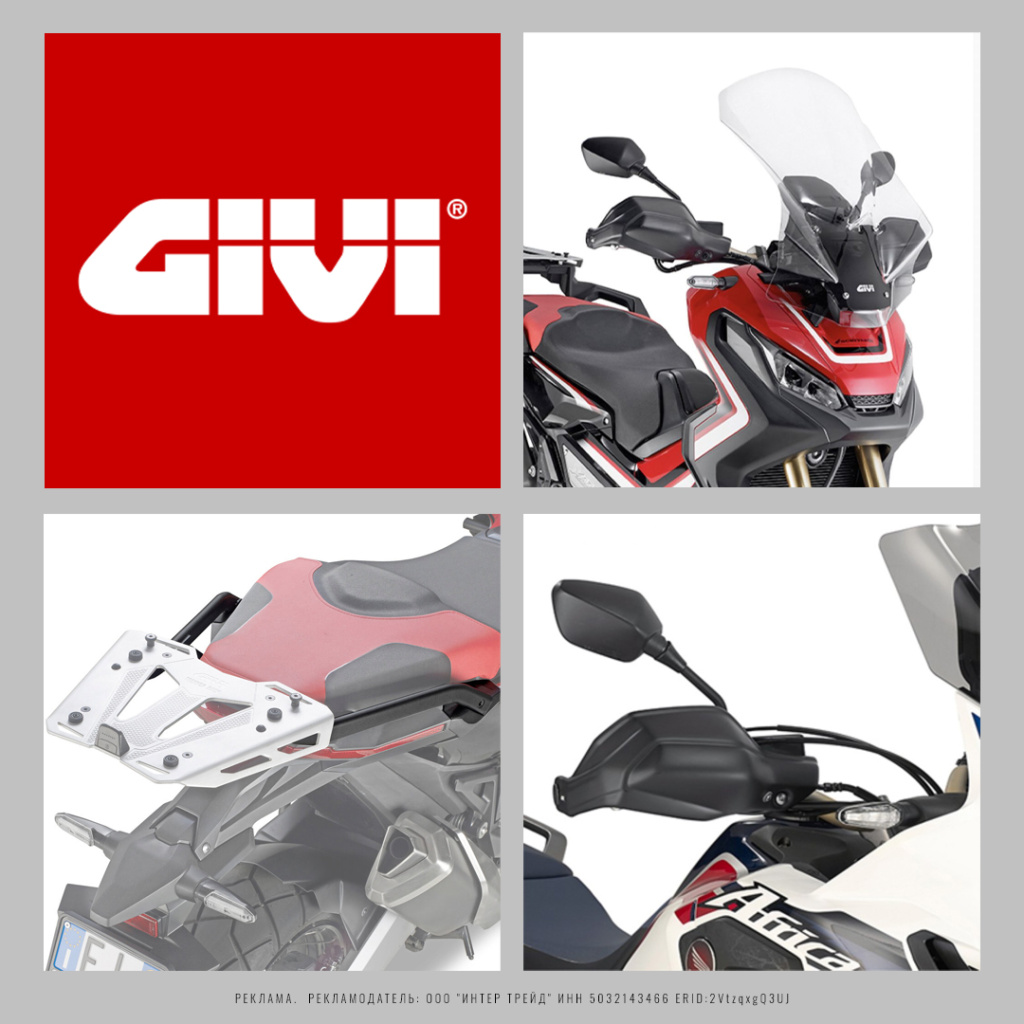 Туристические аксессуары GIVI для Honda X-ADV 750