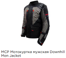 Удлиненные мотокуртки средней длины