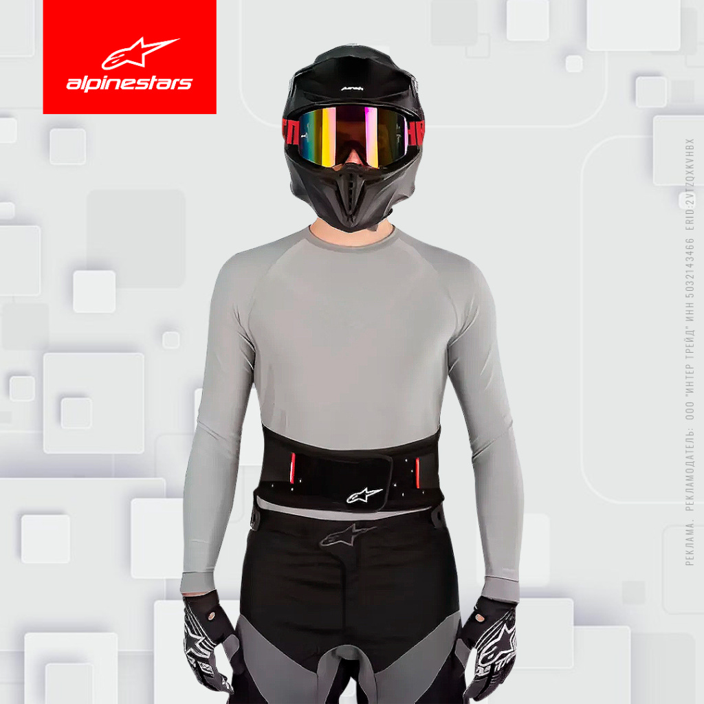 Защитные мото пояса Alpinestars KIDNEY BELT