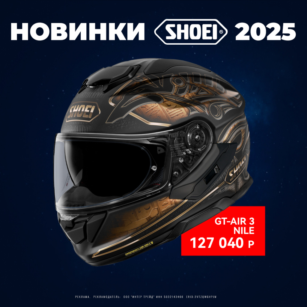 SHOEI Мотошлем GT-Air 3 NILE