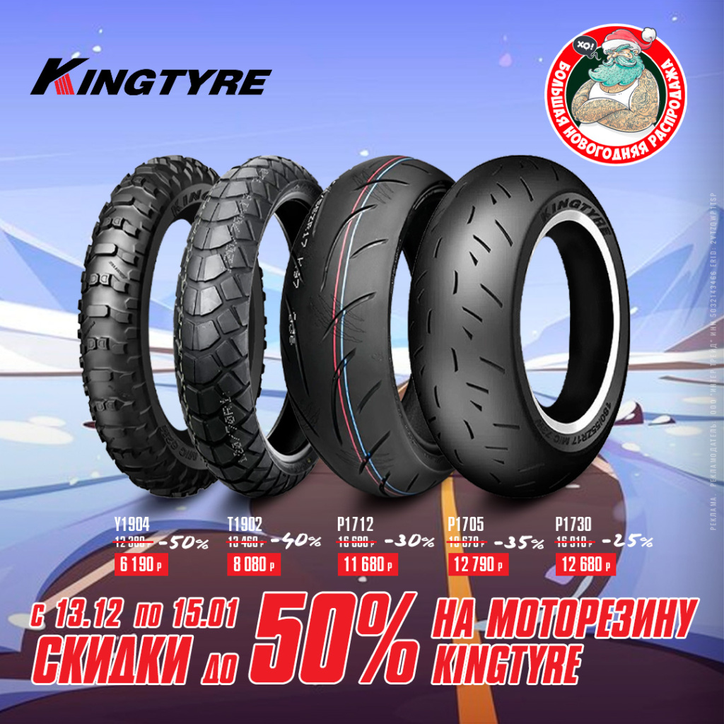 kingtyre1212_1080.jpg