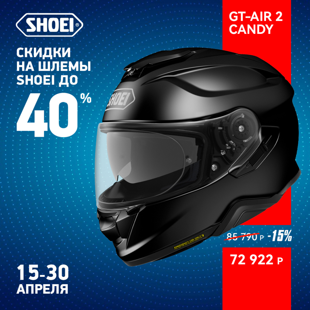 SHOEI GT-Air 2 CANDY