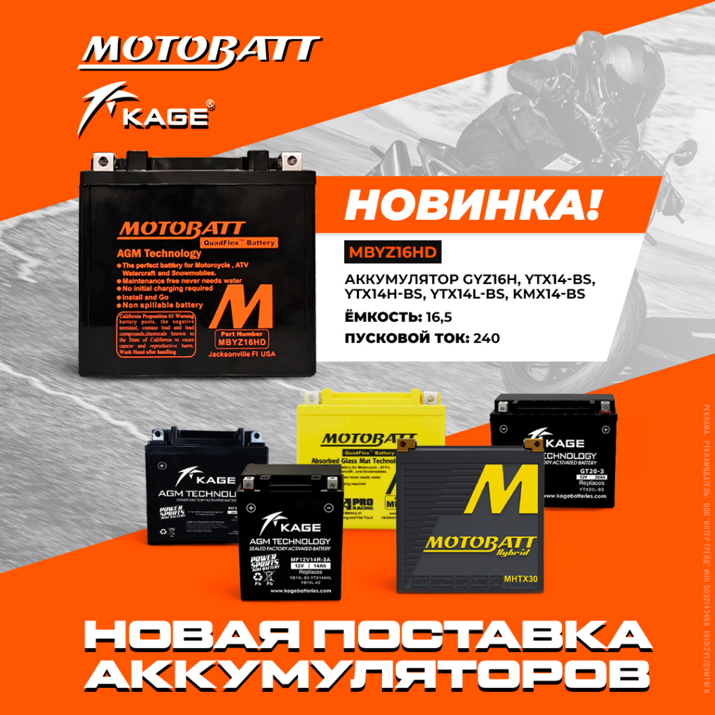kage_motobatt_2407_1080.jpg