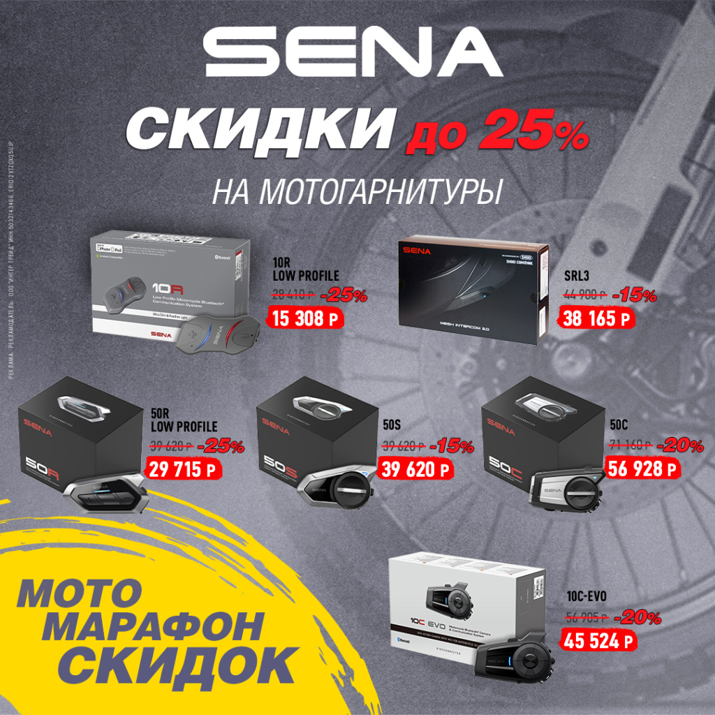 Sena_October_sale_1080.jpg
