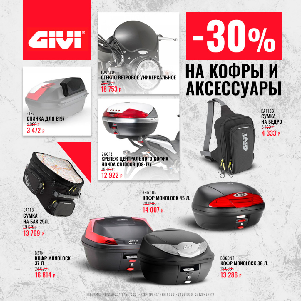 givi2305_1080 (3).jpg