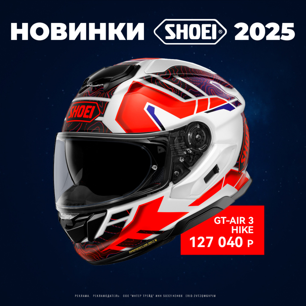 SHOEI Мотошлем GT-Air 3 HIKE