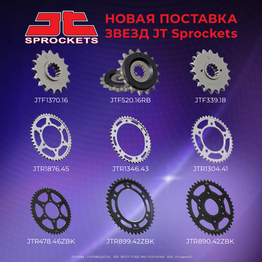 JT-поставка_072026_1080.jpg