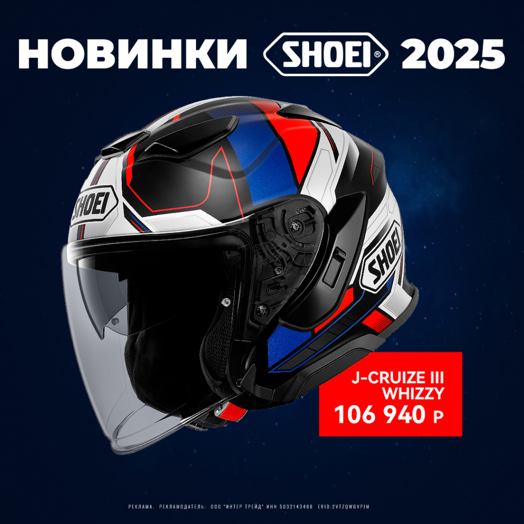 SHOEI Мотошлем J-Cruise III WHIZZY