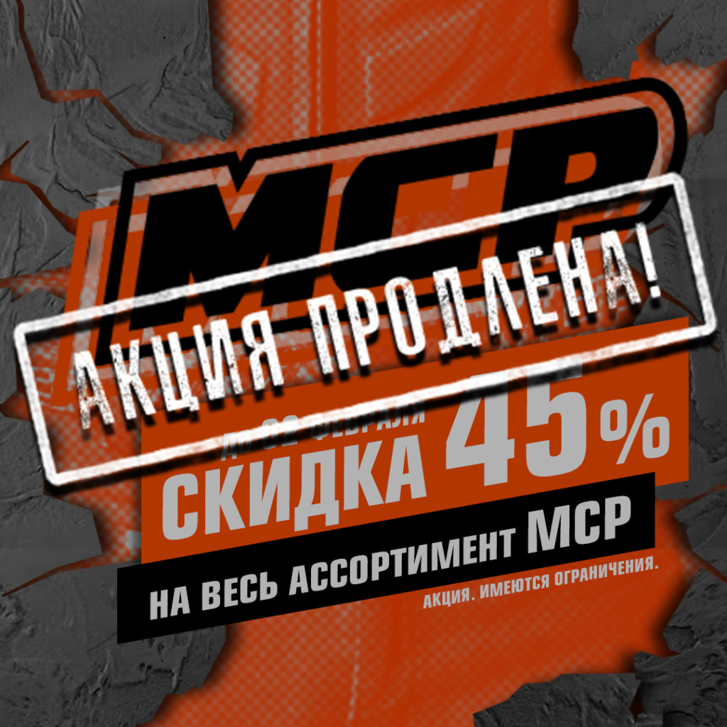 09MCP45OFF_1080x1080.jpg