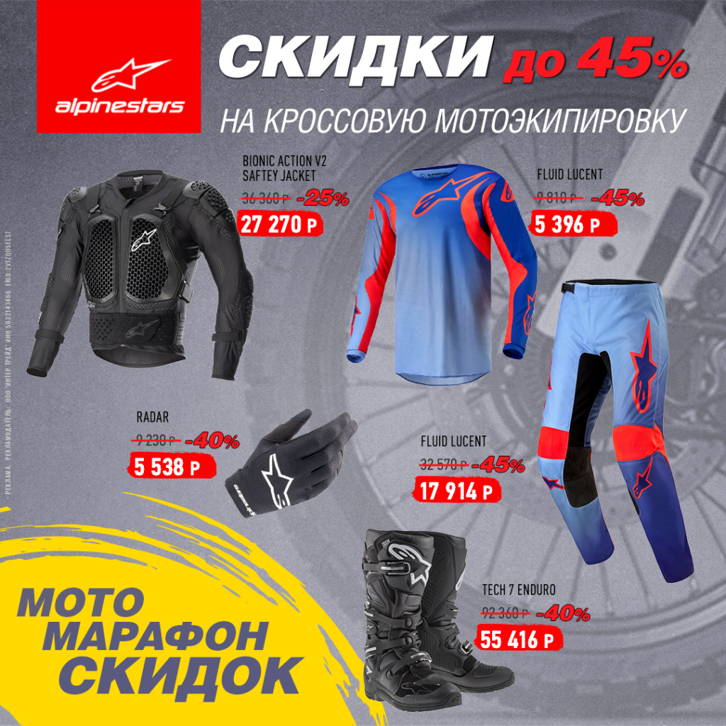 Astars_October_sale_1080_cross.jpg