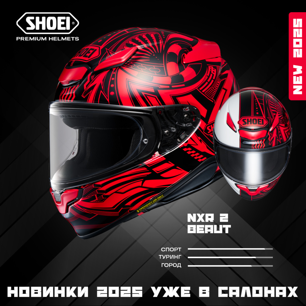 Мотошлем NXR 2 BEAUT