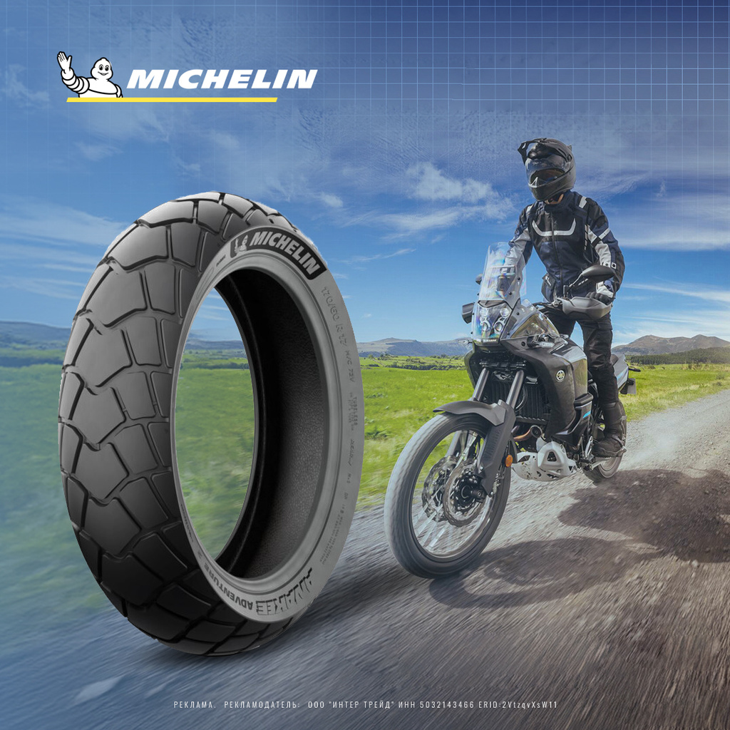 Шины MICHELIN ANAKEE ADVENTURE 2