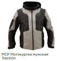 Удлиненные мотокуртки средней длины