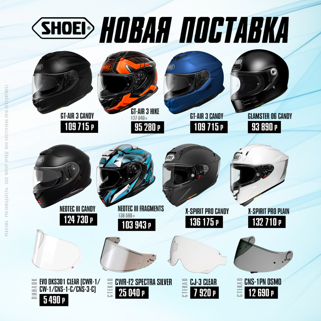 SHOEI2006_1080.jpg SHOEI2006_1080.jpg