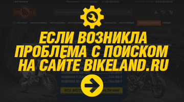 Проблемы с поиском на сайте?