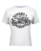 ВОЛГА WEAR Футболка мужская "Бензин и кофеин"