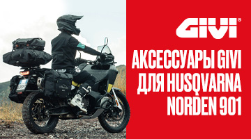 Делаем «Экспедишн»