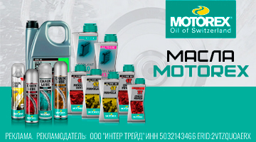Кто любит Motorex?