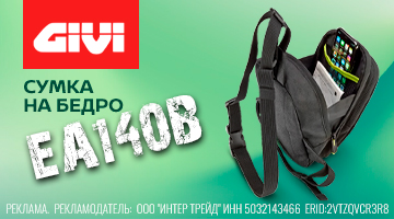 Накладной карман