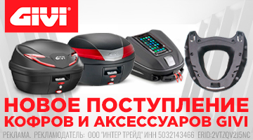 Новая поставка аксессуаров GIVI '24