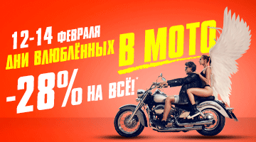 День святого Валентина 2022. Скидка 28% на всё!*